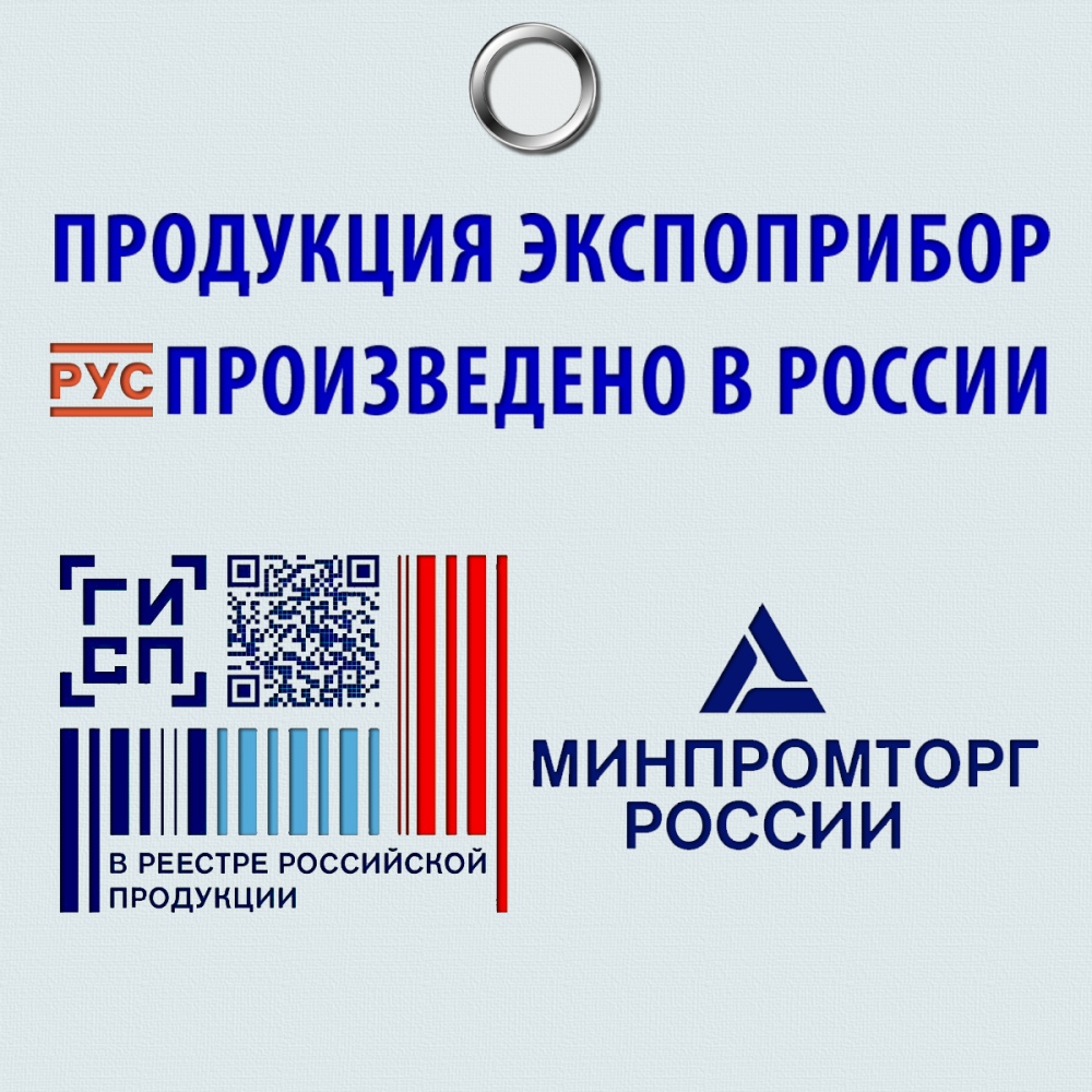 Продукция «Экспоприбор» вновь в каталоге ГИСП: новые возможности для партнёров и клиентов ООО НПП «Экспоприбор»