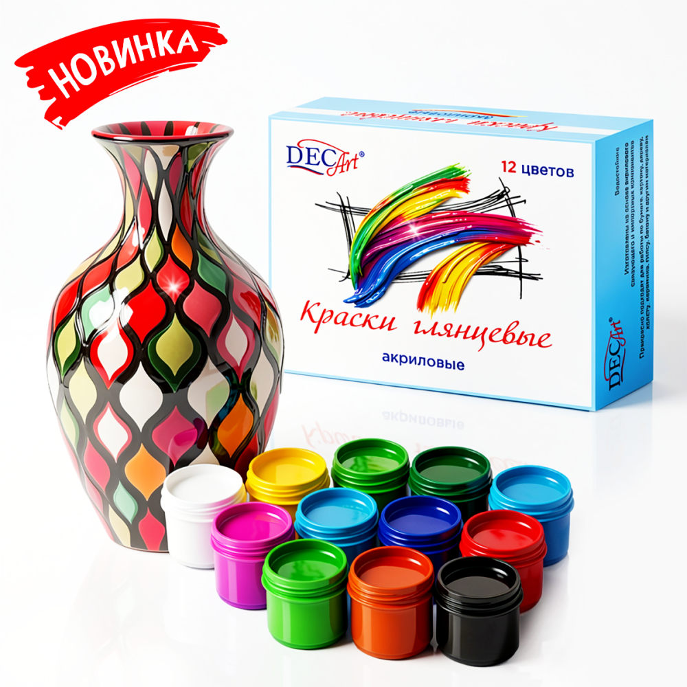 Яркий глянец для смелых творческих решений! ООО НПП «Экспоприбор»
